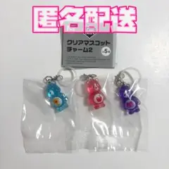 ケアベア　クリアマスコットチャーム　3個セット