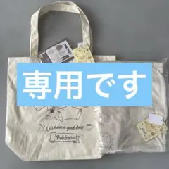 しまむら福袋2026年 ポケモン ピカチュウ トートバッグ　ブランケットセット