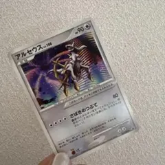 アルセウス LV.100 ポケカ　ポケモンカード