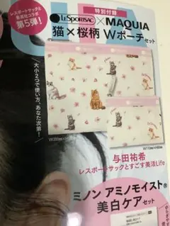 LeSportsac × MAQUIA 猫×桜柄ポーチセット