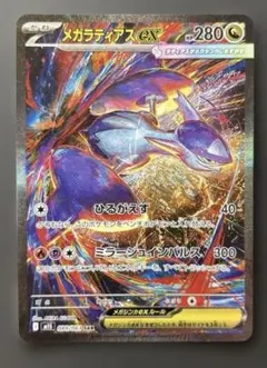 2025年最新】ラティアスex SARの人気アイテム - メルカリ