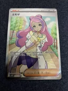 2026年最新】ミモザ srの人気アイテム - メルカリ