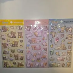 もっと！ふにふにシール　リラックマ　ぷっくりシール　3点セット(未開封未使用)