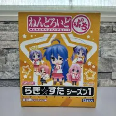 初版帯付】らきすた 1巻 美水かがみ レア 2606z001 - メルカリ