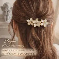 フラワーバレッタ 小ぶり 上品 ヘアクリップ 卒業式 入学式 バレッタ 3連花