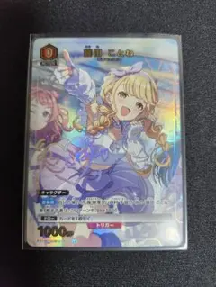 藤田ことね　4枚　パラレル　U1 星1 ☆1 学園アイドルマスターVol.2 星1パラレル】藤田 ことね[UA_UA27BT/GIM-1-071_R] - マスターズ