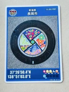 マンホールカード 新潟県 長岡市 ロット1 初期 長岡の四季 長岡花火