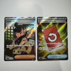 ポケモンカード　スペシャルレッドカードsr マチエールsr