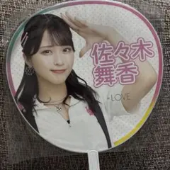イコラブ　佐々木舞香 サイン入りうちわ イコノイジョイ2023 LOVE 佐々木舞香うちわ イコノイジョイ2023 - メルカリ