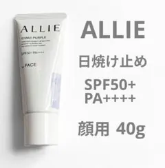 ALLIE クロノビューティ カラーチューニングUV 01