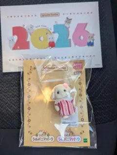シルバニアパーク限定　フローラうさぎの赤ちゃん