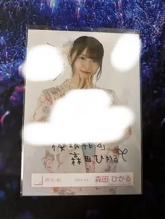 櫻坂46 直筆サイン 生写真 5th Anniversary 森田ひかる チュウ - メルカリ