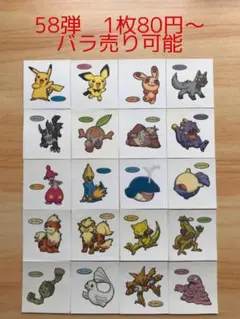 ◇214弾◇ポケモンパンデコキャラシール◇まとめ売り&バラ売り可能