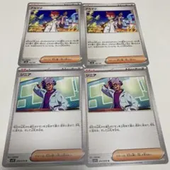 【まとめ買い対応】ポケモンカード　ジニア2枚　アカマツ2枚　4枚セット