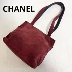 希少 シャネル CHANEL トートバッグ ココマーク スウェード ボルドー