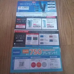 【ローソン限定】IQOS 割引券 ＆ サンプルたばこ引換券