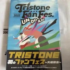 Tristone Fan Fes. 2025 大運動会 Blu-ray - メルカリ