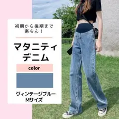 M様 リクエスト 2点 まとめ商品