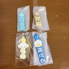最終値下げ！サンリオ ハッシュタグつける8 ラバーキーホルダー4点セット
