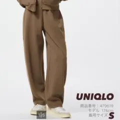 UNIQLO ドライスウェットカーブパンツ　ブラウン