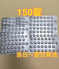 コンセプトワンステップ 中和剤150錠のサムネイル