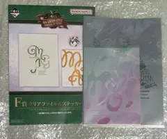 Mrs. GREEN APPLE 一番くじ F賞 クリアファイル&ステッカー