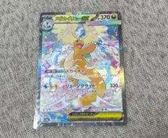 【即日発送】ポケモンカード　メガカイリューex SAR