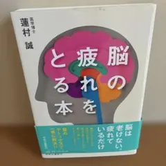 2026年最新】脳の働きが若返るための絵本の人気アイテム - メルカリ