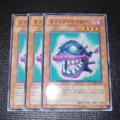 トラップ・イーター 3枚セット - メルカリ