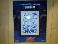 SEGA名探偵コナンくじ 劇場版賞　ハイウェイの堕天使額入りアート　新品未開封