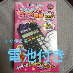 JUGGLER サウンドを楽しめる！電卓 本体のサムネイル