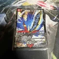 デュエマ　爆熱剣 バトライ刃/爆熱天守 バトライ閣/爆熱DX バトライ武神