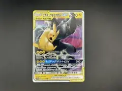 ピカチュウ＆ゼクロムGX RR SM12a TAG TEAM GXタッグオール…