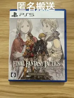 ファイナルファンタジータクティクス ps5
