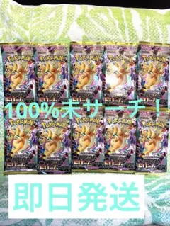 メガドリームex 10パック　バラパック　未サーチ　即日発送