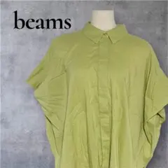 ビームス　beams 淡いグリーン ボタンダウンシャツ　ゆったりサイズのサムネイル
