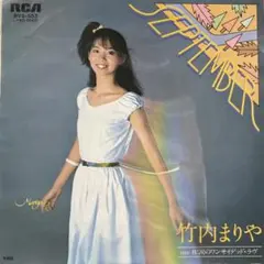 2025年最新】竹内まりや LPの人気アイテム - メルカリ