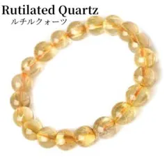 ルチルクォーツ ブレスレット