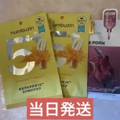 フェイスパック 3点セット