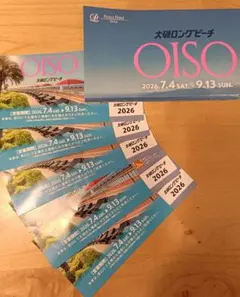 【お得な５枚セット】大磯ロングビーチ 入場引換券