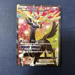 ゼルネアスEX SR XY1 コレクションX 063/060 A*様 ゼルネアスEX SR XY1 コレクションX 063/060 - メルカリ