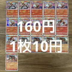 No.244 エンテイ 1枚〜バラ売り可（在庫16枚）
