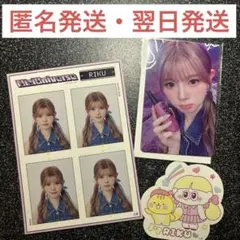 NiziU RIKU(リク) ランダムステッカーセット　ハッピードロー参加賞