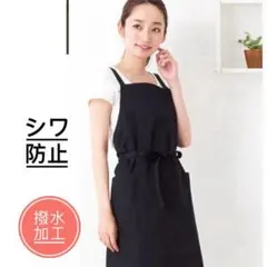 エプロン 保育士 大人 カフェ 無地 撥水シンプル　肩凝らない　ブラック
