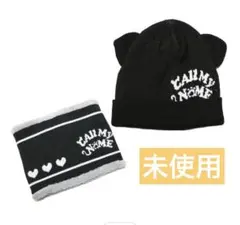 【耳つき】あったかニット帽＆ネックウォーマーの防寒セット 4~10歳