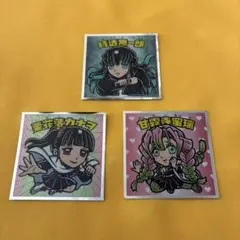 鬼滅の刃 柱のキャラクター・シール 3枚セット