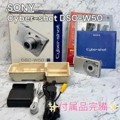 SONY | Amazon カールツァイス DSC-W50 Cyber-shot 【付属品完備】SONY デジタルカメラ DSC-W50 Cyber-Shot(サイバーショット) デジタルカメラ