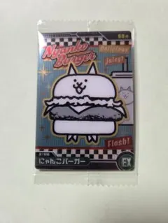 2025年最新】にゃんこバーガーの人気アイテム - メルカリ