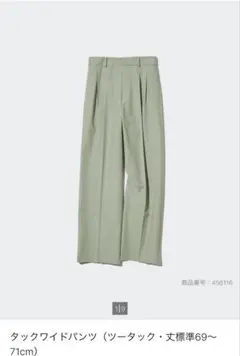 ユニクロ UNIQLO タックワイドパンツ グリーン XL