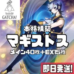 即日発送！マギストスデッキ　精霊コロゾ　絶火の大賢者ゾロア　封印の魔導士スプーン